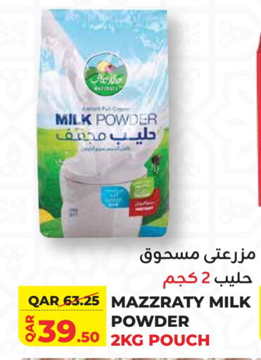 available at Qatar Consumption Complexes  in Qatar - Al Wakra
