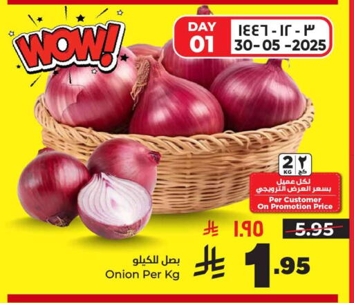 Onion available at Hyper Al Wafa in KSA, Saudi Arabia, Saudi - Riyadh