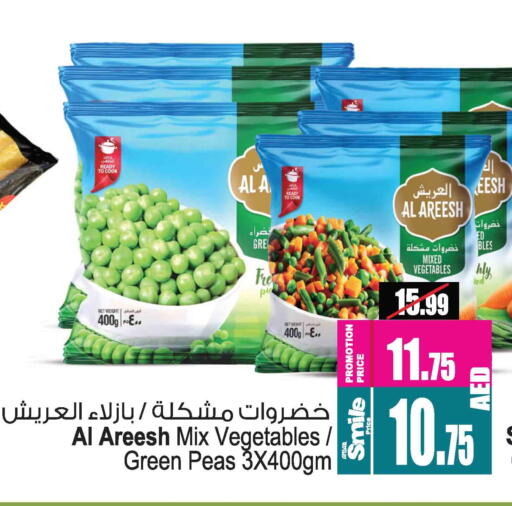 Peas available at Ansar Gallery in UAE - Dubai