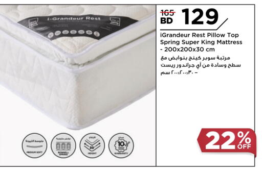 available at Home Box in Bahrain