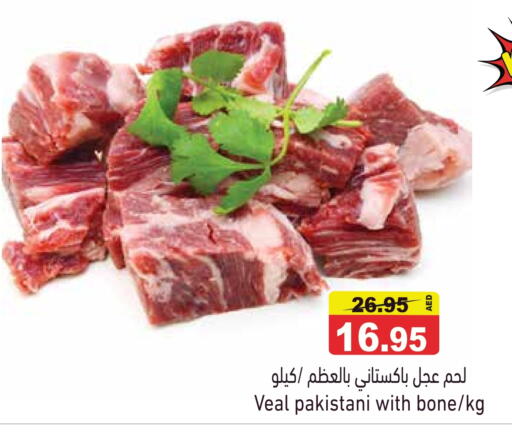 available at أسواق رامز in الإمارات العربية المتحدة , الامارات - دبي