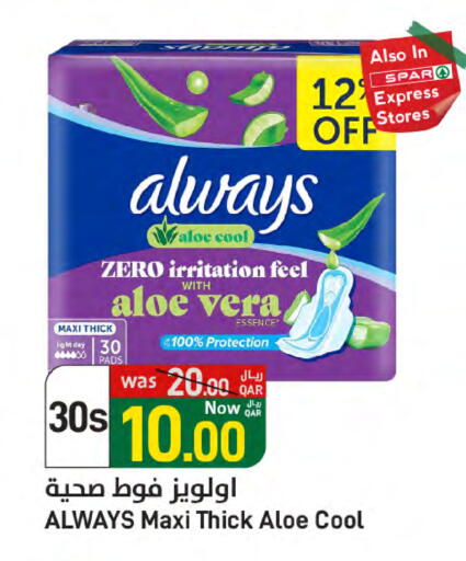ALWAYS available at SPAR in Qatar - Al Khor