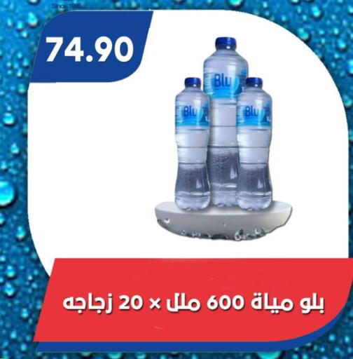 available at Bassem Market in Egypt - Cairo