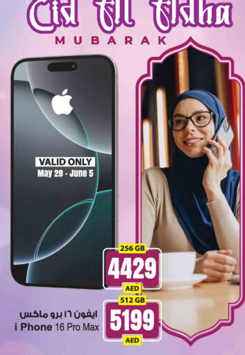 أبل آيفون 16 available at أنصار جاليري in الإمارات العربية المتحدة , الامارات - دبي