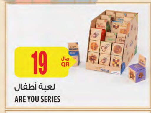 available at Al Meera in Qatar - Al Shamal