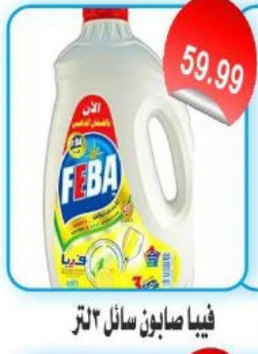 available at الهواري in Egypt - القاهرة