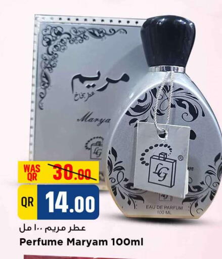 available at مرزا هايبرماركت in قطر - الشمال