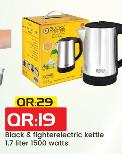 Kitchen Appliance in Rambo Mart, Qatar Offers - Qatar Kettle available at Rambo Mart in Qatar - Al Shamal