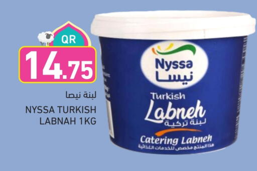Labneh available at Aswaq Ramez in Qatar - Al Daayen