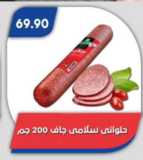 available at باسم ماركت in Egypt - القاهرة