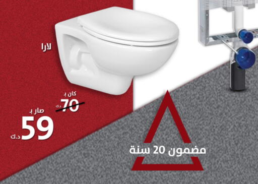 Home Fixtures & Fittings in AlManzil, Kuwait Offers - Kuwait available at AlManzil in Kuwait - Jahra Governorate