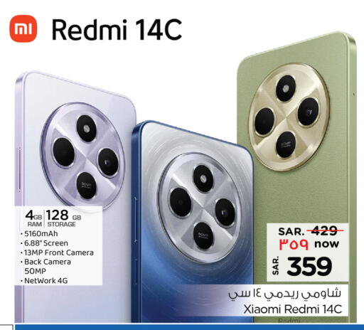 جوالات in هايبر الوفاء, المملكة العربية السعودية Offers - المملكة العربية السعودية لافا available at هايبر الوفاء in مملكة العربية السعودية, السعودية, سعودية - الطائف