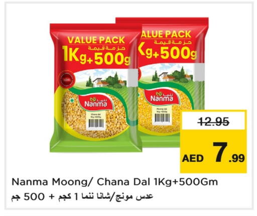 NANMA available at Last Chance  in UAE - Fujairah