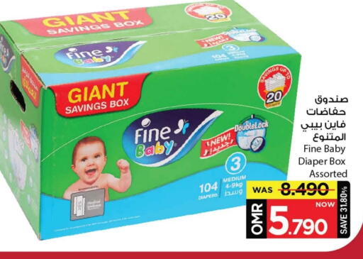 FINE BABY available at MARK & SAVE in Oman - Muscat