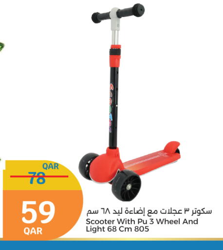 available at City Hypermarket in Qatar - Al Wakra