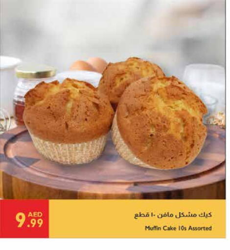 available at إسطنبول سوبرماركت in الإمارات العربية المتحدة , الامارات - ٱلْعَيْن‎