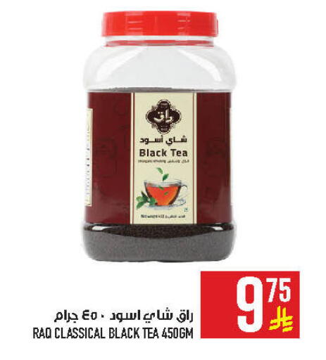 Tea Powder available at Abraj Hypermarket in KSA, Saudi Arabia, Saudi - Mecca