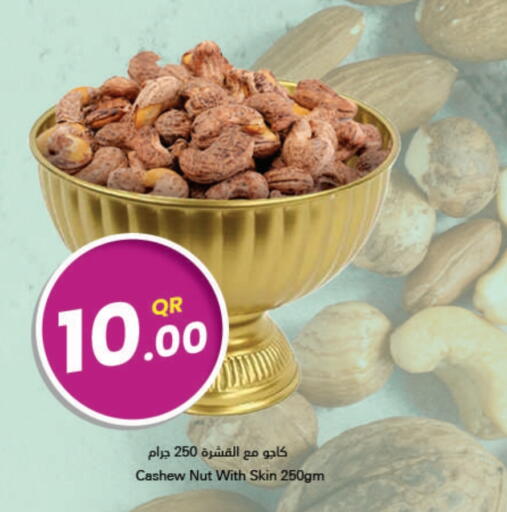 available at احلى مارت in قطر - الوكرة