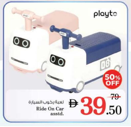 Gifts & Toys in Nesto Hypermarket, UAE Offers - United Arab Emirates available at Nesto Hypermarket in UAE - Ras al Khaimah