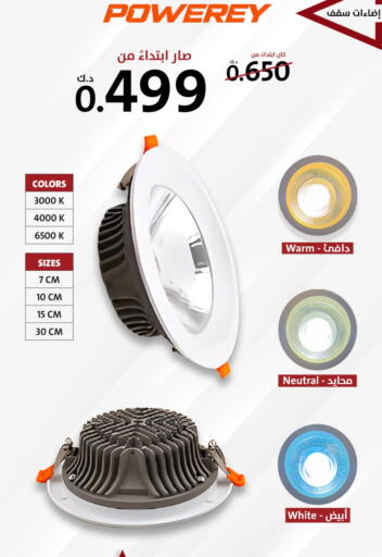 Household Essentials in AlManzil, Kuwait Offers - Kuwait available at AlManzil in Kuwait - Jahra Governorate