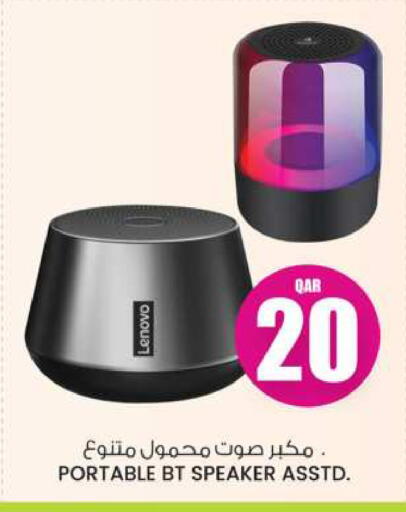 لينوفو available at أنصار جاليري in قطر - الخور