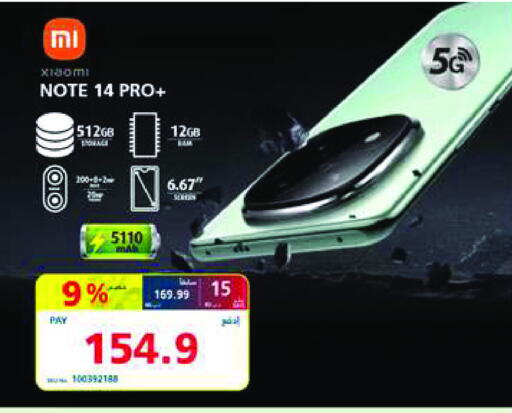 available at eXtra in Bahrain