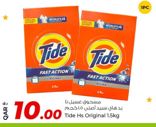 TIDE Detergent available at Rawabi Hypermarket in Qatar - Al-Shahaniya