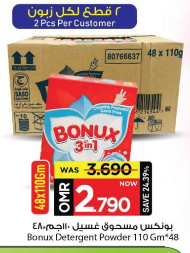 بونوكس منظف available at مارك & سايف in عُمان - مسقط‎