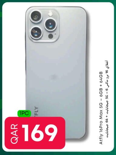 available at عالم الأغدية in قطر - أم صلال