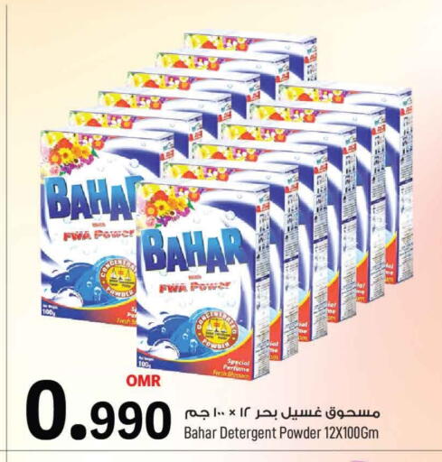 BAHAR Detergent available at MARK & SAVE in Oman - Muscat