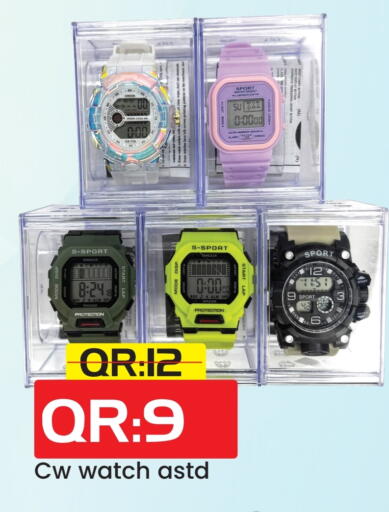 available at رامبو مارت in قطر - أم صلال