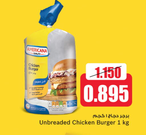 أمريكانا برجر دجاج available at أونكوست in الكويت - محافظة الأحمدي