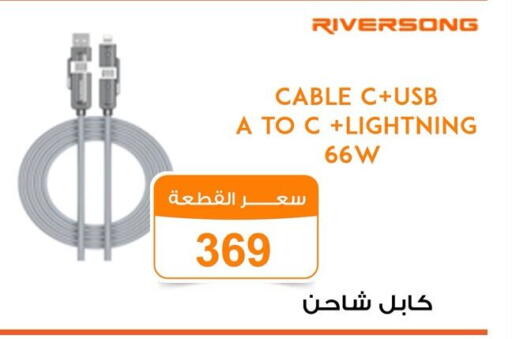 شاحن available at جملة ماركت in Egypt - القاهرة