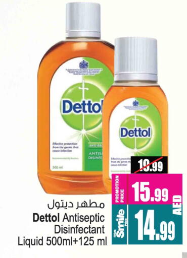 ديتول مطهر available at أنصار جاليري in الإمارات العربية المتحدة , الامارات - دبي