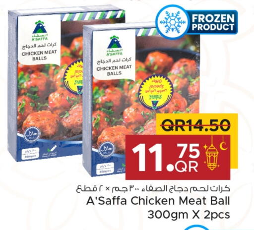 available at مركز التموين العائلي in قطر - أم صلال