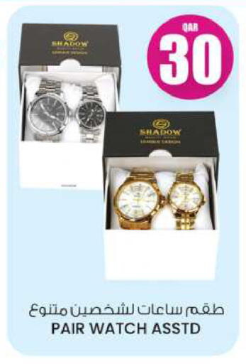 ساعة in أنصار جاليري, قطر Offers - قطر available at أنصار جاليري in قطر - الوكرة