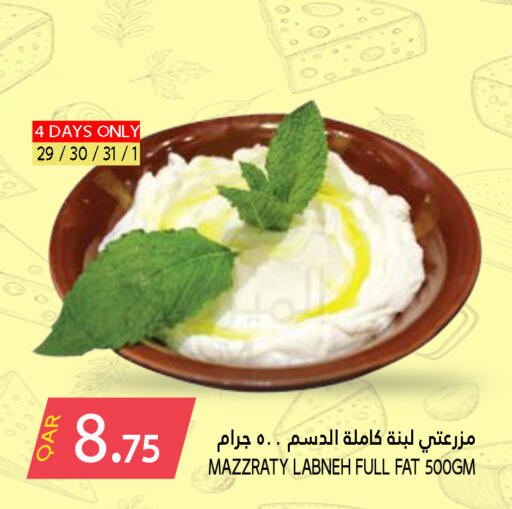 زبادي و لبنة in قصر الأغذية هايبرماركت, قطر Offers - قطر لبنة available at قصر الأغذية هايبرماركت in قطر - أم صلال