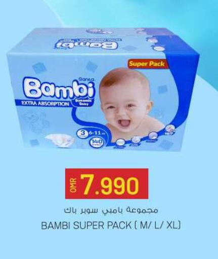 BAMBI available at KM Trading  in Oman - Muscat