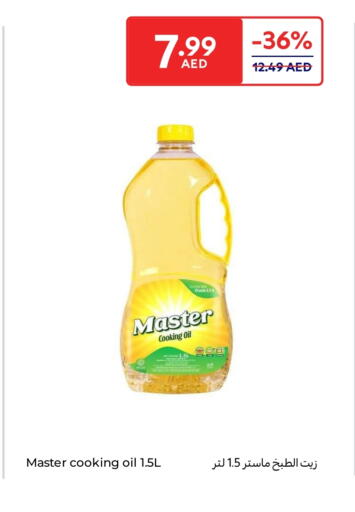 Cooking Oil available at Carrefour UAE in UAE - Fujairah