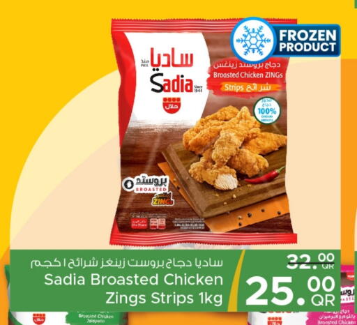 زيت الزنجبيل شرائح الدجاج available at مركز التموين العائلي in قطر - الوكرة
