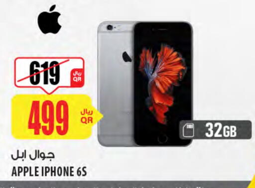APPLE available at Al Meera in Qatar - Al Shamal