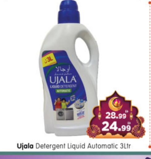 Detergent available at Al Madina Hypermarket in UAE - Abu Dhabi