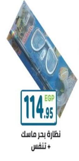 available at Dream Market in Egypt - Cairo
