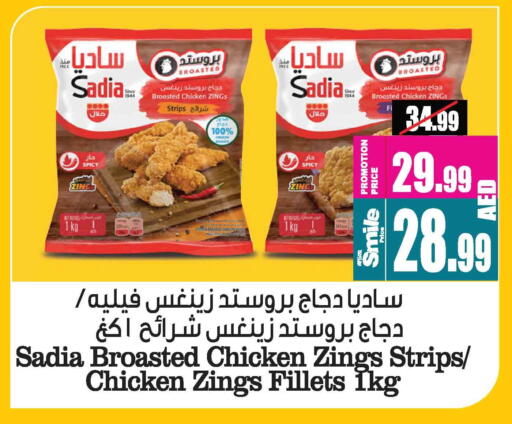 زيت الزنجبيل شرائح الدجاج available at أنصار جاليري in الإمارات العربية المتحدة , الامارات - دبي