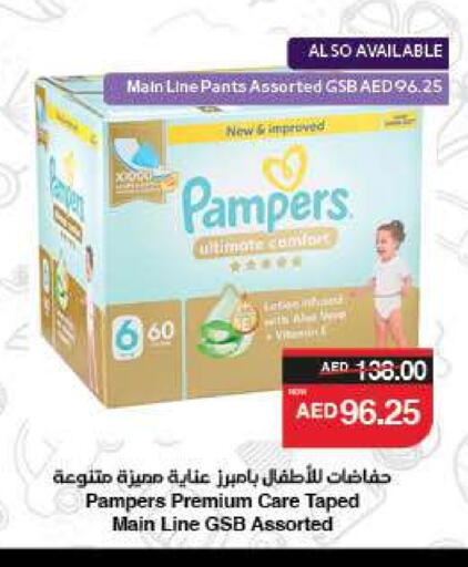 Baby Diapers in SPAR Hyper Market , UAE Offers - United Arab Emirates Pampers available at SPAR Hyper Market in UAE - Ras al Khaimah