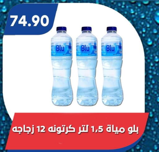 available at Bassem Market in Egypt - Cairo