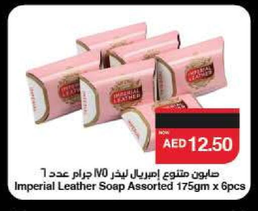 إمبريال ليذر available at سبار هايبرماركت in الإمارات العربية المتحدة , الامارات - ٱلْعَيْن‎