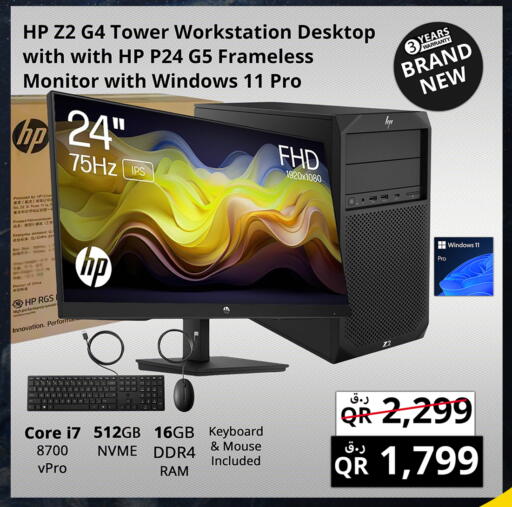 HP Desktop available at Prestige Computers in Qatar - Al Shamal