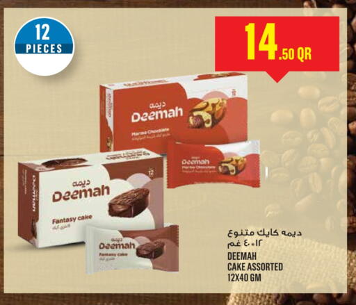 available at مونوبريكس in قطر - الشحانية