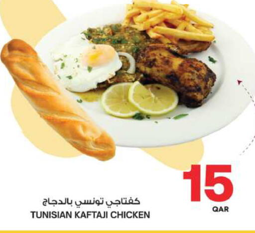available at Ansar Gallery in Qatar - Al Wakra